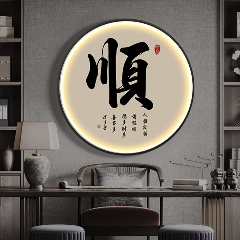 新中式圆形入户玄关装饰画led氛围灯画家和书法字画禅意书房挂画