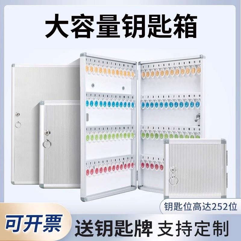 钥匙箱带锁壁挂式铝合金钥匙存放盒物业房产中介汽车钥匙收纳柜