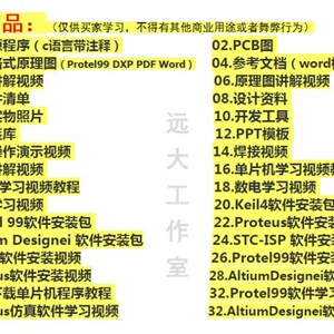 51单片机红外测温系统 红外线非接触式测温度报警器 带语音套件