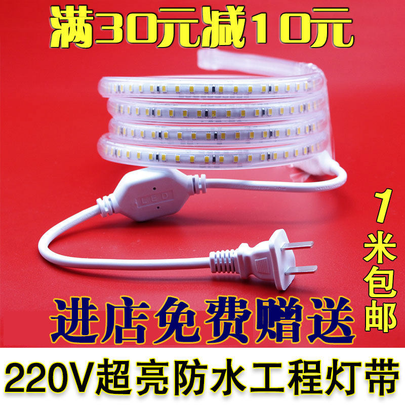 长条灯带led超亮防水户外工程舞台灯光装饰家用吊顶220v灯条照明