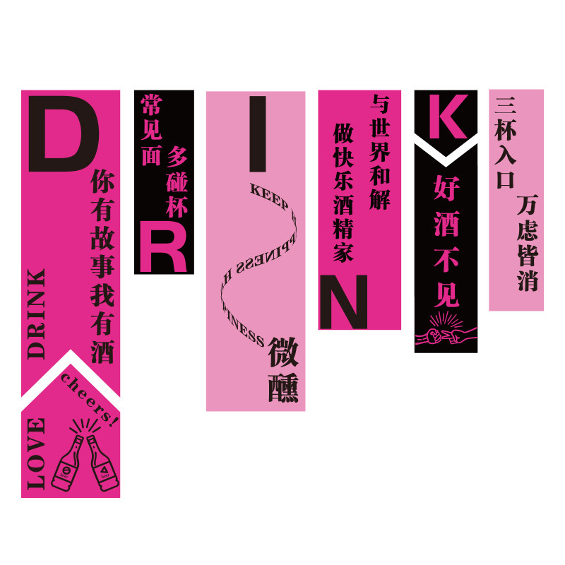 酒吧装饰品场景布置工业风小酒馆烧烤店餐饮店墙面创意贴纸壁画