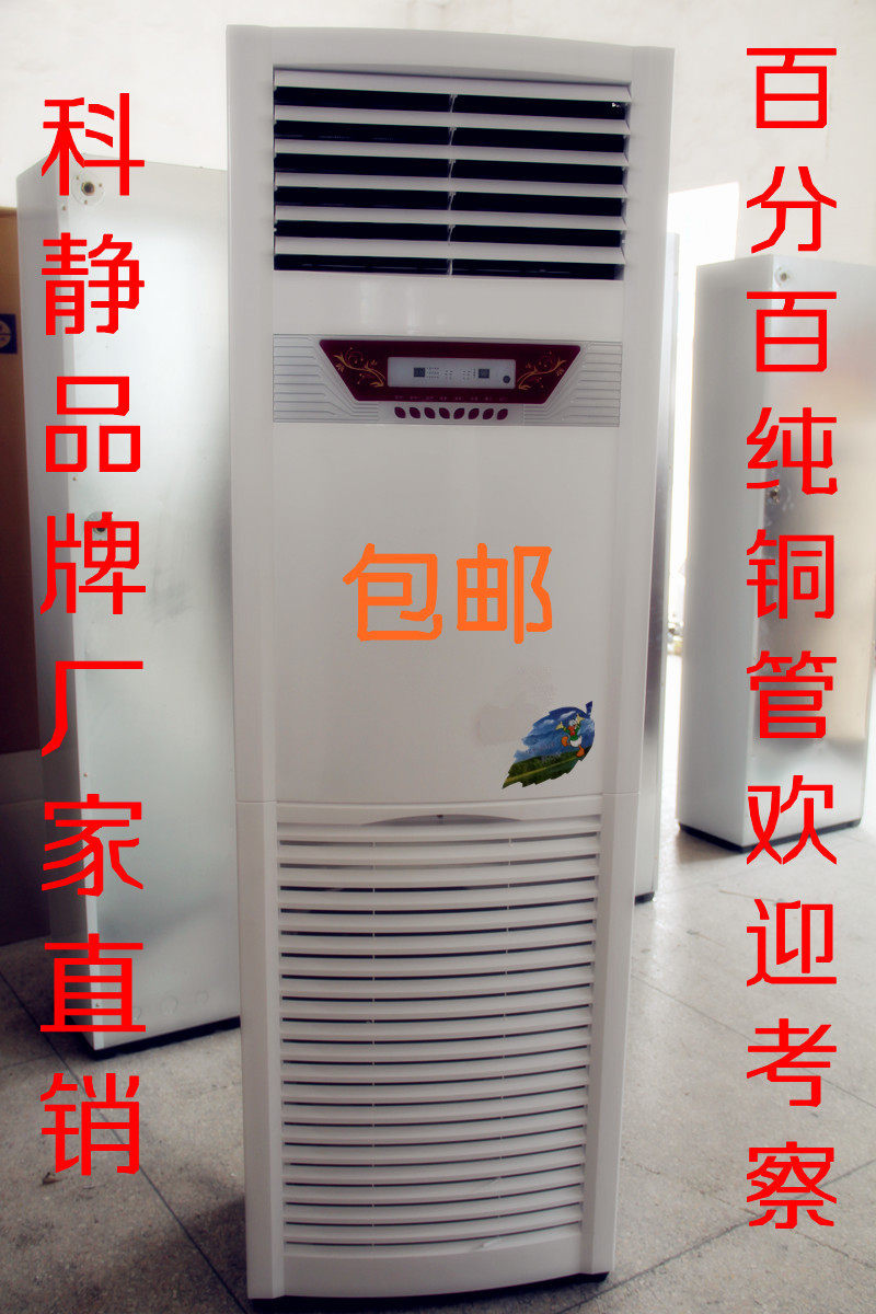 水空调家用柜机水温水暖空调水冷空调井水空调风机盘管水空调柜机
