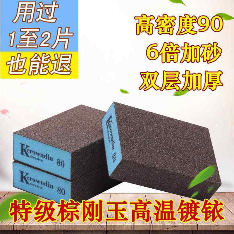 全新十代金刚砂魔力海绵擦刷锅神器洗锅底黑垢厨房清洁去污除铁锈