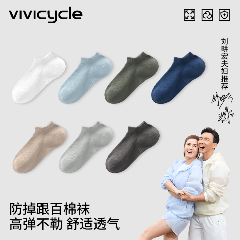 VIVI CYCLE袜子男款纯棉船袜夏季薄款防滑不掉跟透气防臭男士短袜