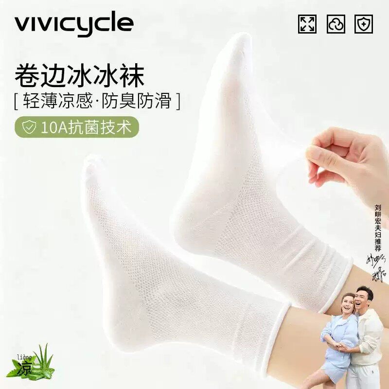 VIVI CYCLE夏季轻薄凉感堆堆袜女抗菌防滑中筒棉袜学院风无骨袜子