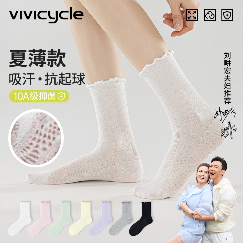 VIVI CYCLE袜子夏薄款女透气吸汗百搭花边堆堆袜女士中筒网眼棉袜 - 实物图