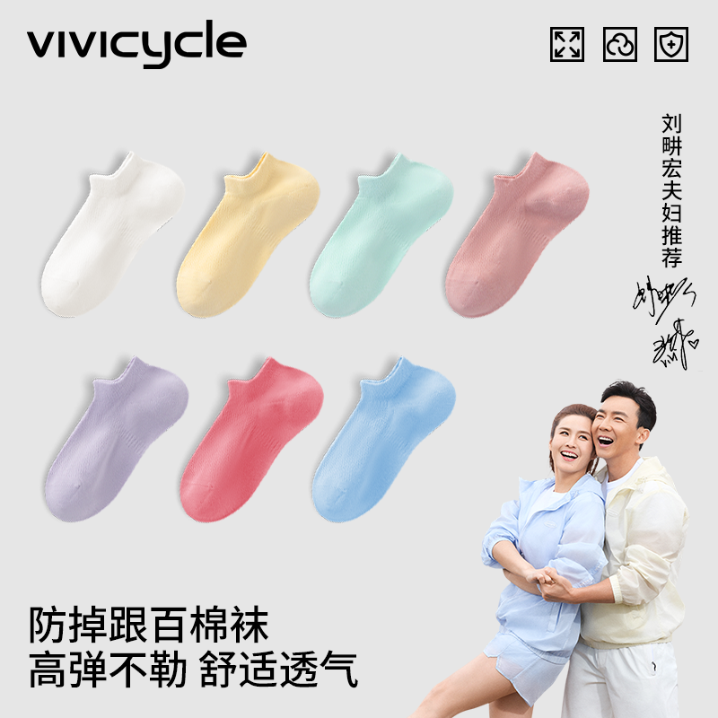 VIVI CYCLE袜子女款纯棉短袜夏季薄款网眼透气防滑不掉跟女士船袜