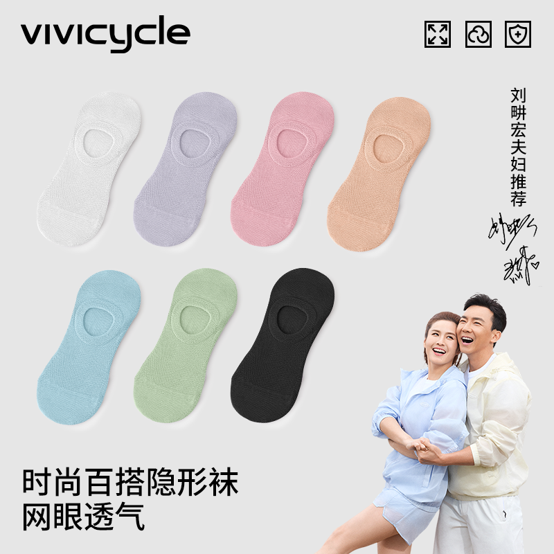 VIVI CYCLE船袜夏薄款女隐形不掉跟浅口袜防滑高跟鞋棉袜凉鞋短袜