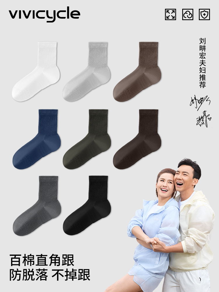 VIVI CYCLE袜子男士薄款100%纯棉透气防臭吸汗2026新款中筒棉袜