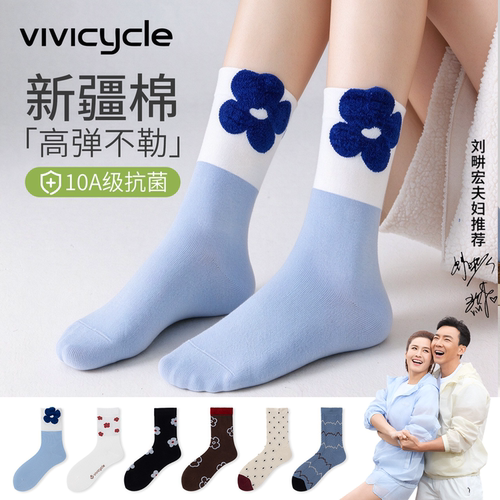 秋冬新款立体肌理感中筒无骨女袜