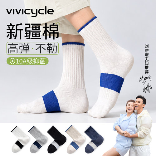 刘畊宏同款运动防滑防臭厚中筒袜