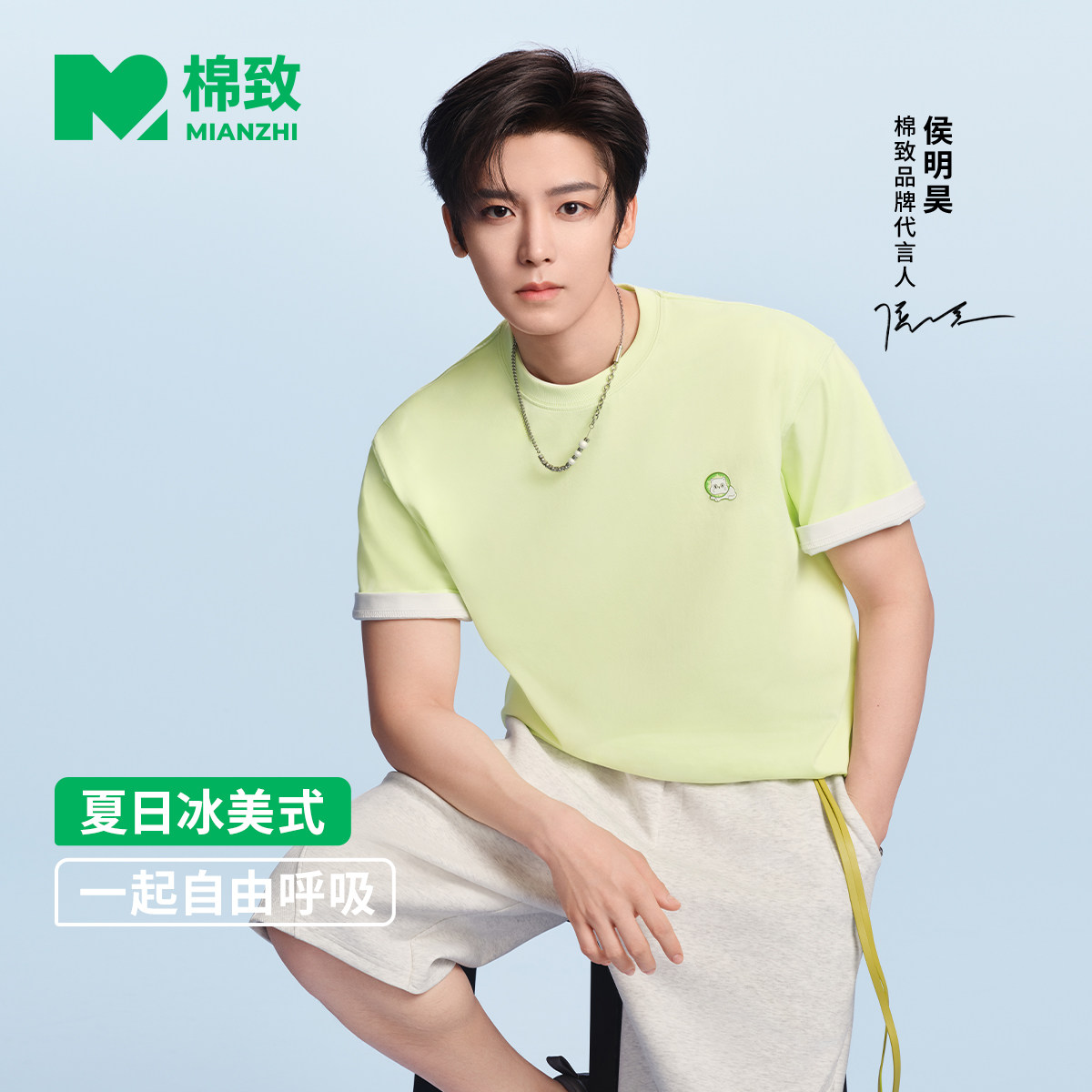 限量送明星小卡！棉致男装短袖图片