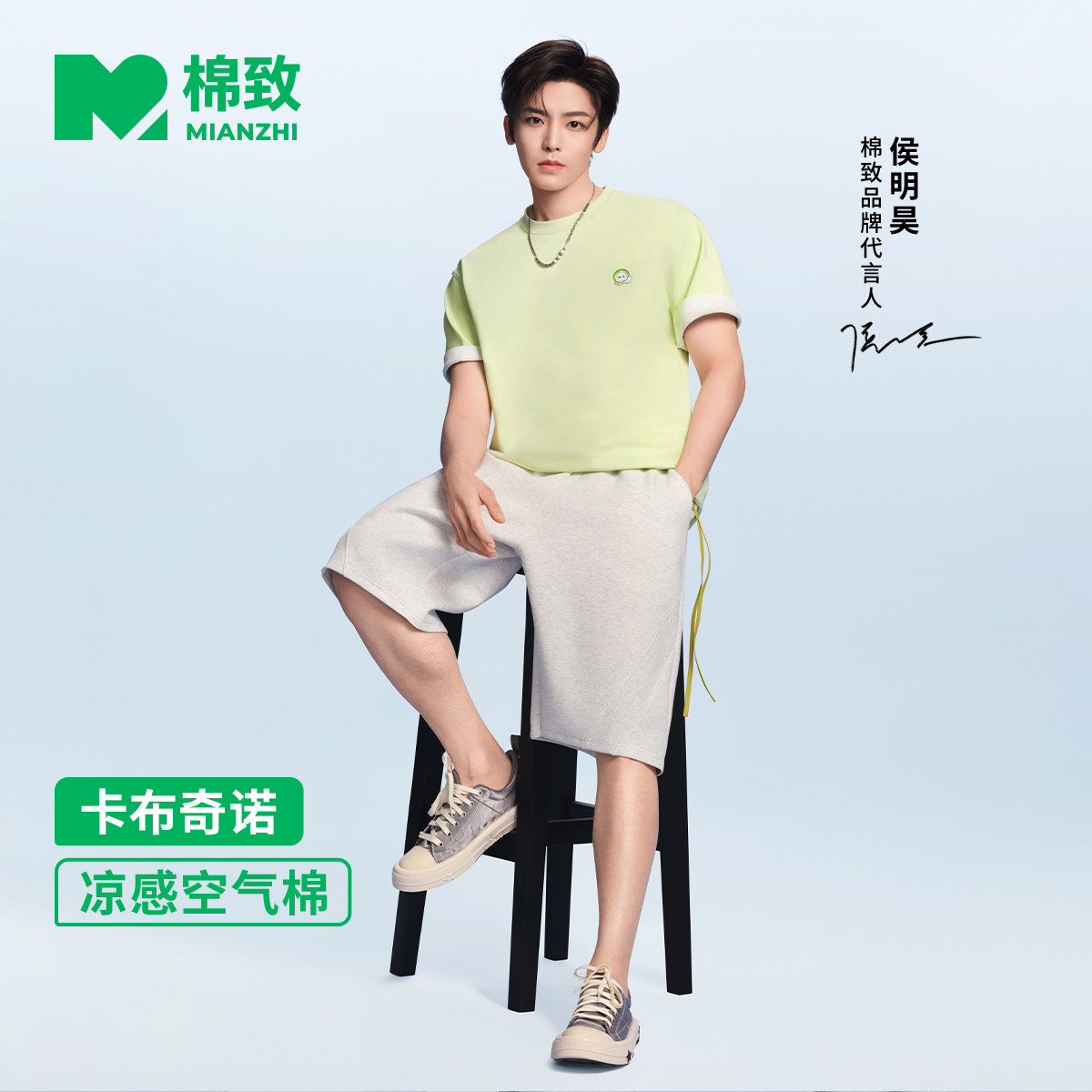 限量送明星小卡！棉致短裤透气图片