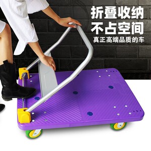 威必达小推车平板折叠四轮9060便携搬运拉货塑料家用静音手拖运车