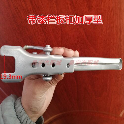金杯海星T20小货车栏板扣手金杯T22单双排车箱拉手后尾门锁扣扳手
