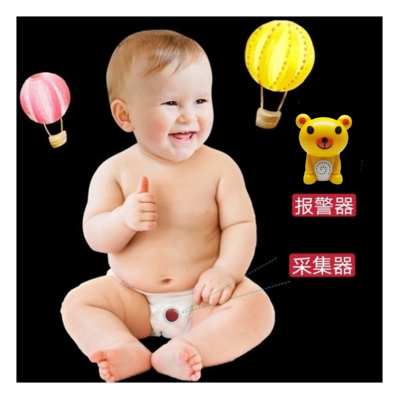 婴儿老人尿湿提醒器报警器尿床 尿布湿提醒预防红屁屁智能新品