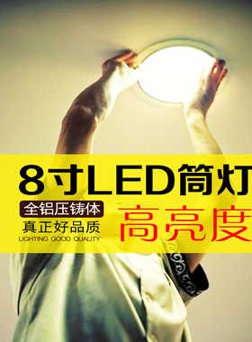黑色筒灯led8寸天花灯24W吊顶灯展厅30瓦桶灯19开孔5公分洞灯孔灯