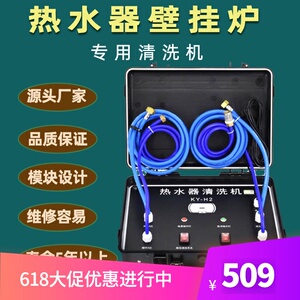 脉冲洗高压电热水器清洗机器专用220V循环商用壁挂炉除垢设备自动