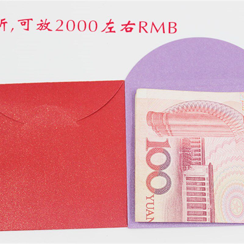 13年老店姓氏红包过年小号方形香港百家姓利是封定制50个凸福创意