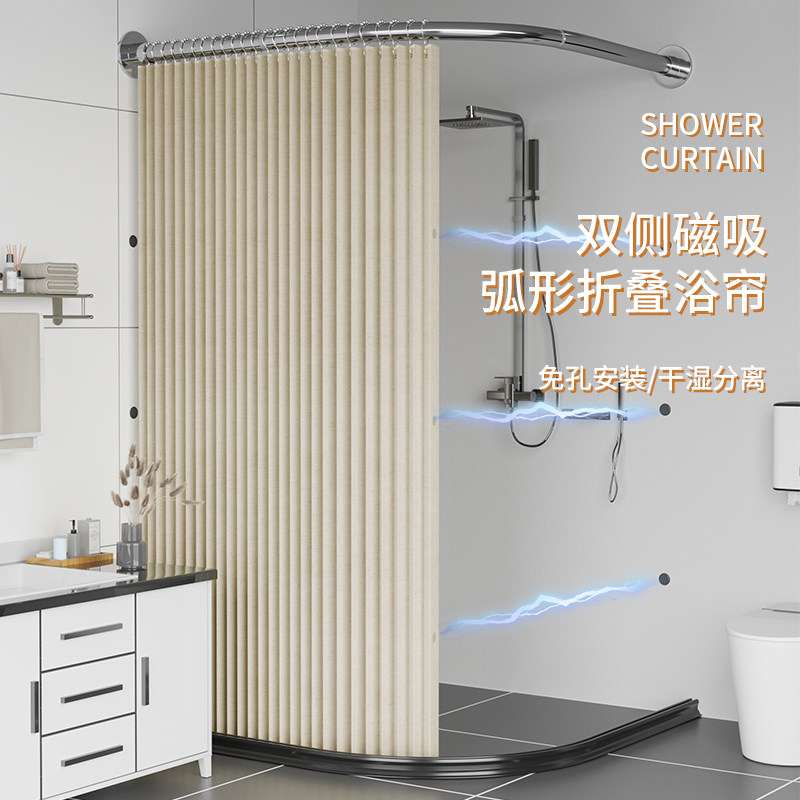 弧形折叠浴帘磁吸浴帘套装L形淋浴房卫生间隔断帘加厚防水浴室帘
