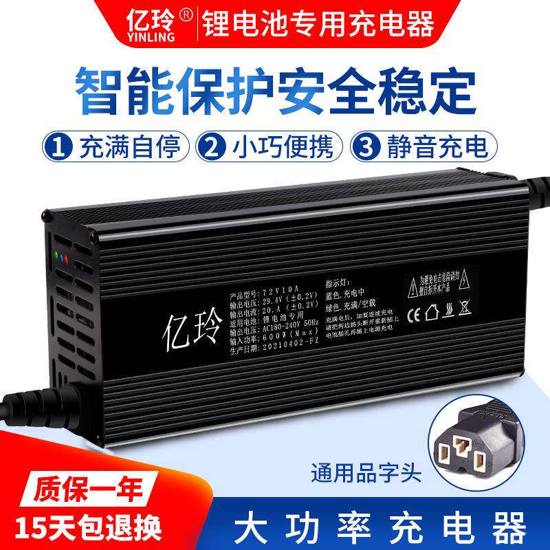 锂电池充电器48V三元60V铝壳72V伏铁锂96V大功率84V10A智能快速充