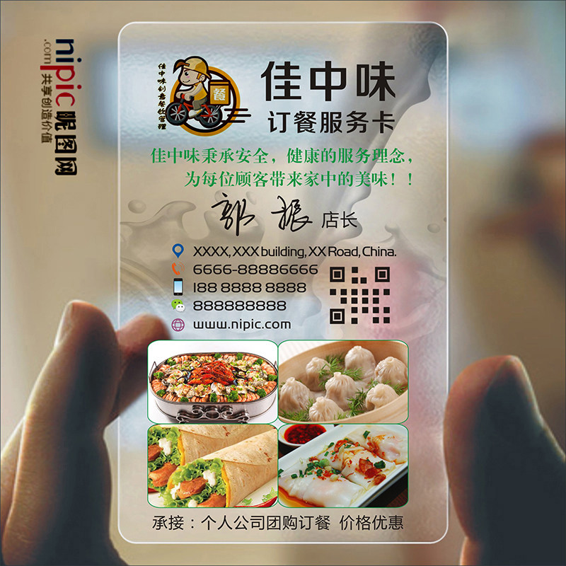 餐饮餐厅餐馆菜馆饭店订餐卡菜单小龙虾外卖名片设计定制做SGZ008