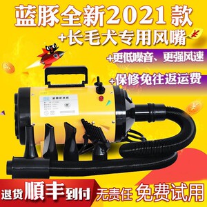蓝豚宠物吹水机狗狗专用大功率静音宠物吹风机大型犬吹毛烘干猛风