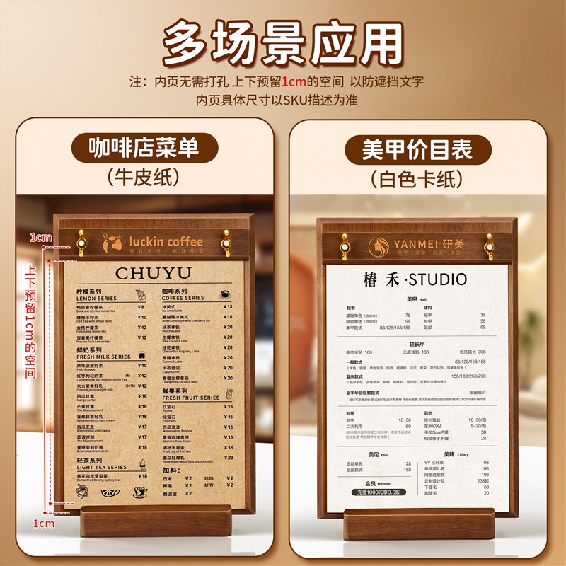 菜单展示牌设计制作木质台卡桌面立牌价目表价格牌台牌桌牌展示架图片