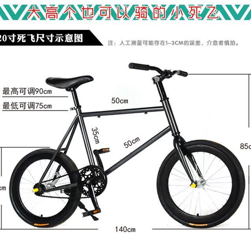网红20寸死飞自行车男女款倒刹自行车酷飞个性男女学生车厂家