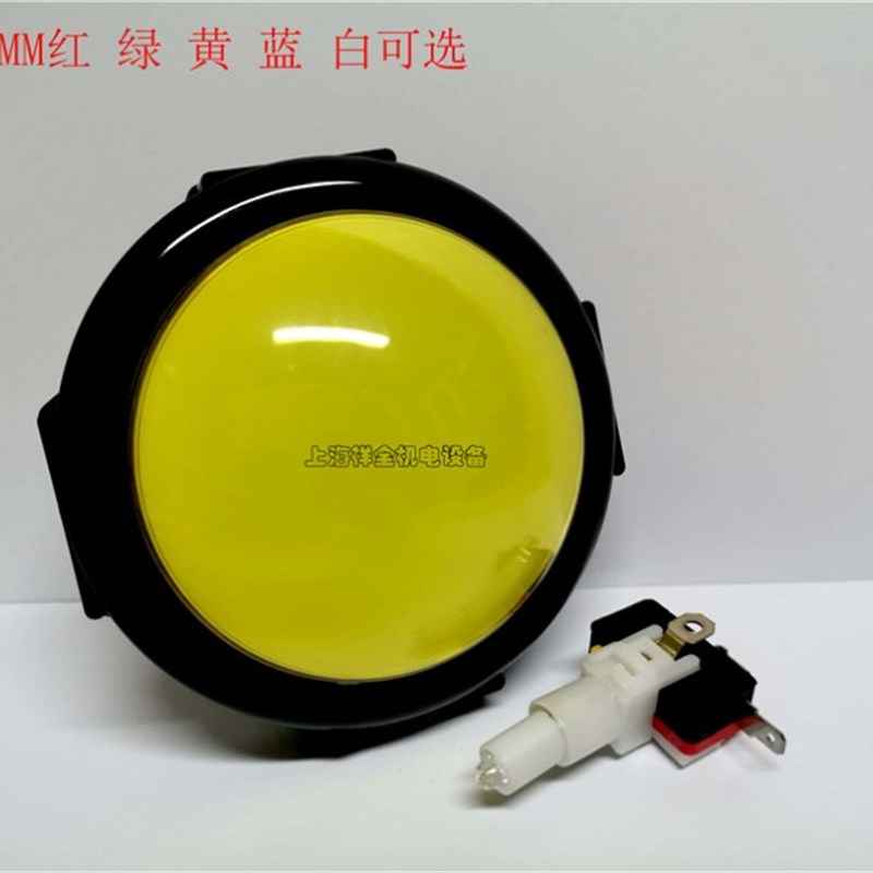 100mm超大型圆形游戏机带灯按键自复位按钮开关微动开关抢答按钮