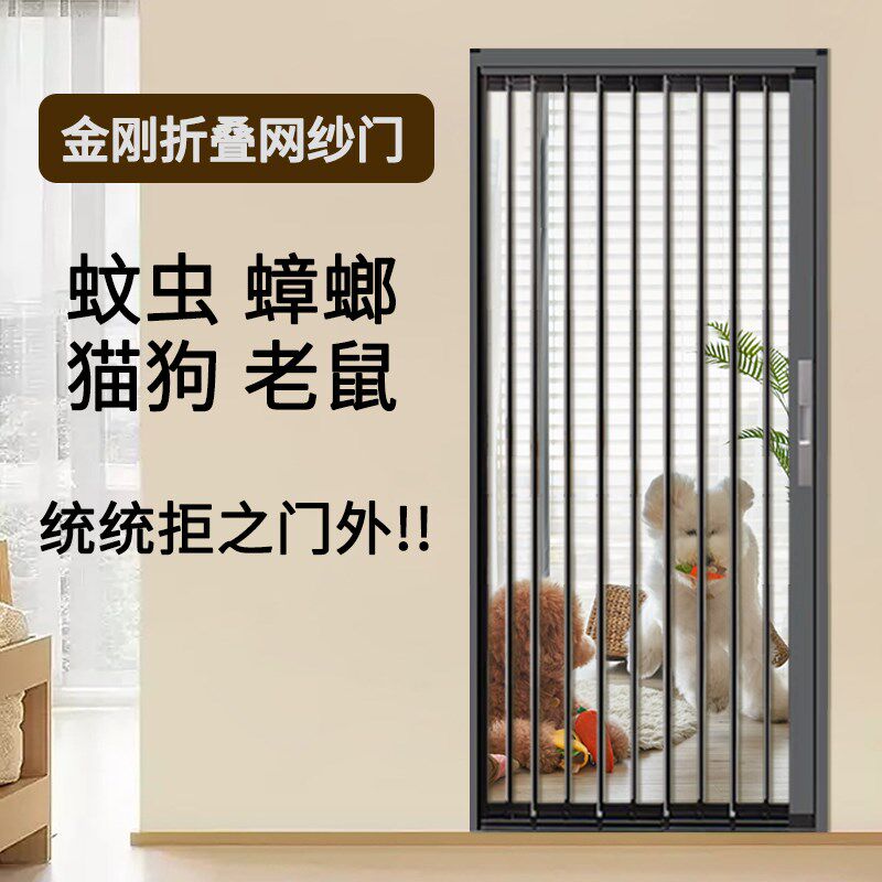 北京金刚网折叠纱门推拉式伸缩纱窗门防蚊纱门定制  无轨纱门纱窗