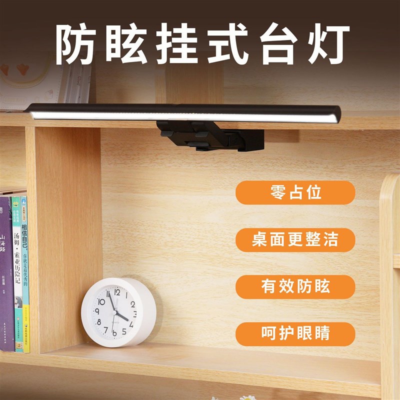 朗度AA级屏幕挂灯屏幕灯护眼灯电脑灯电脑挂灯led台灯学习工作灯