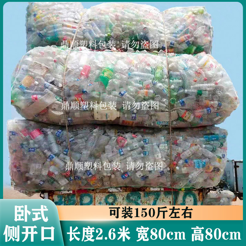 装塑料水瓶网包矿泉水瓶网袋防晒废品包收纳饮料瓶尼龙编织袋子