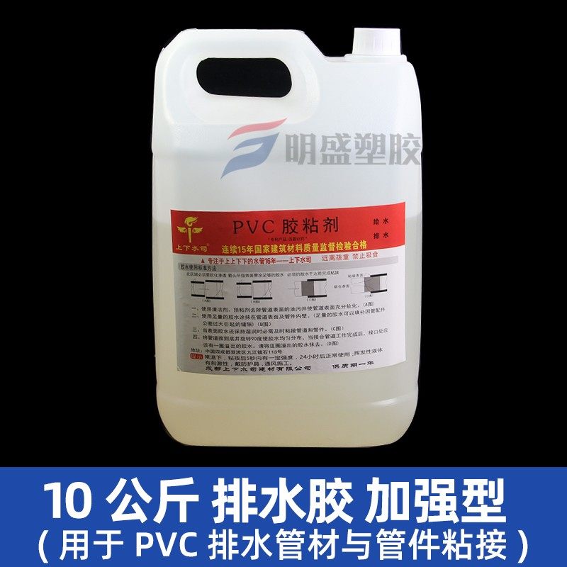 pvc胶水排水管电线管给水管工地专用胶水 5公斤10公斤大桶PVC胶水