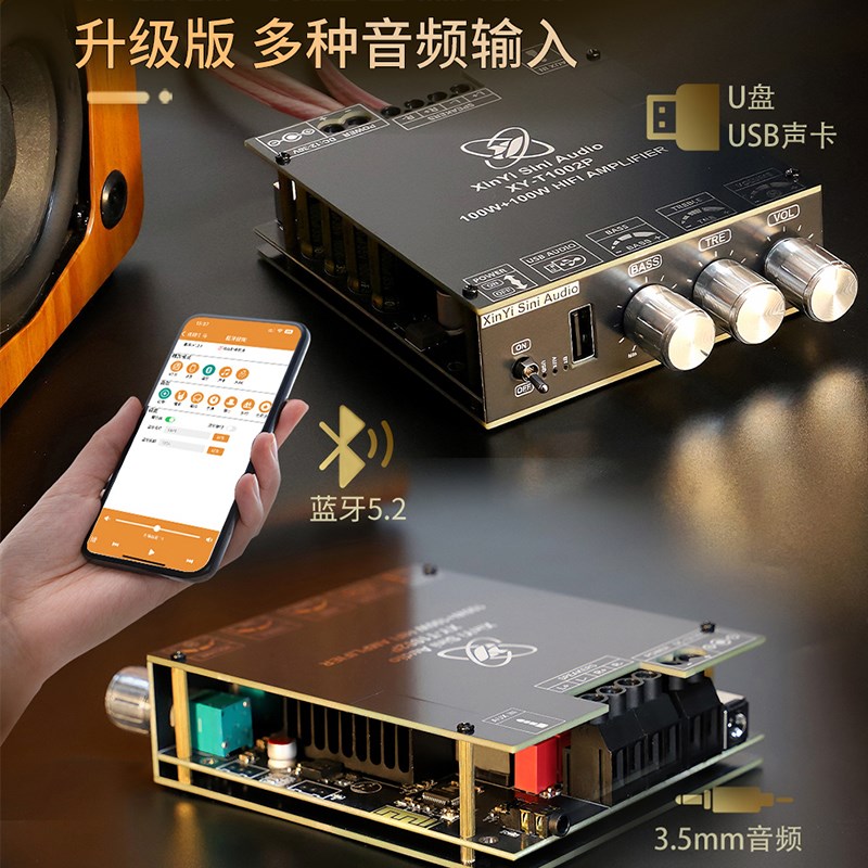 XY-T1002P升级版DC12-30V蓝牙数字功放板100W*2立体声高低音调节