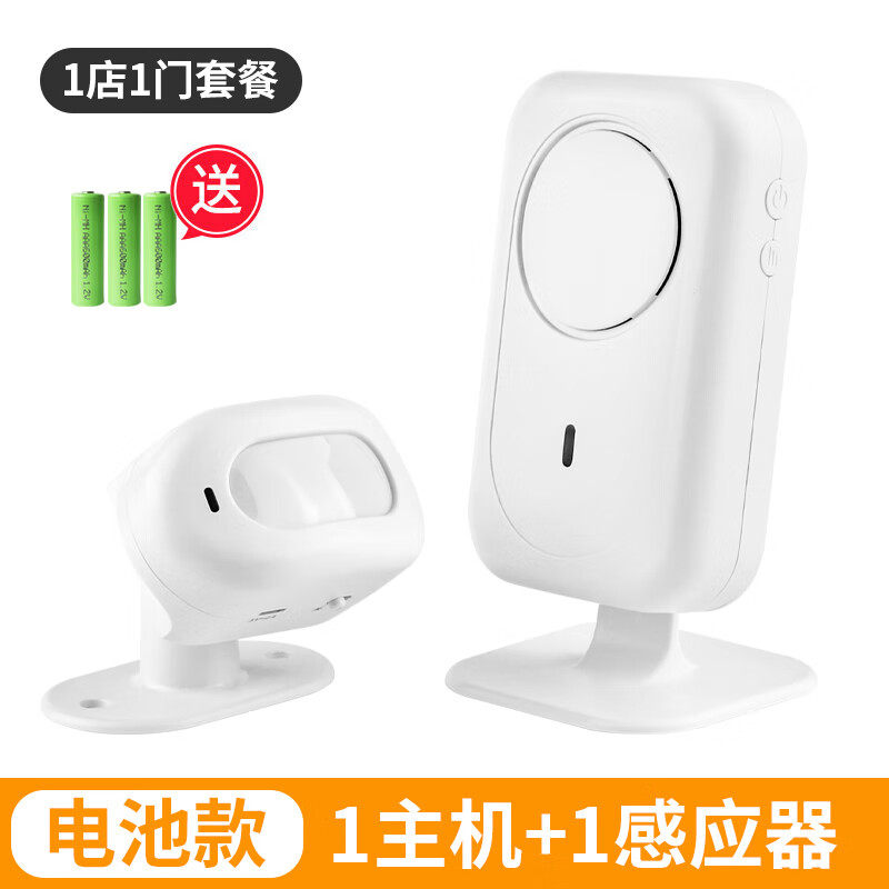 际工门口欢迎光临感应器店铺进门语音播报提醒迎宾警报器超市两件