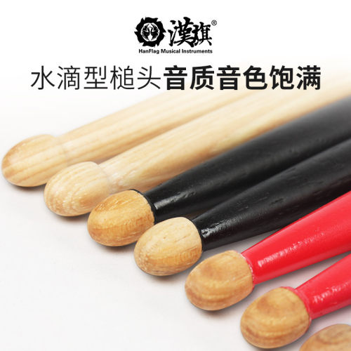 架子鼓鼓棒爵士鼓专业5a鼓槌fone胡桃木儿童真鼓专用实木打鼓棒