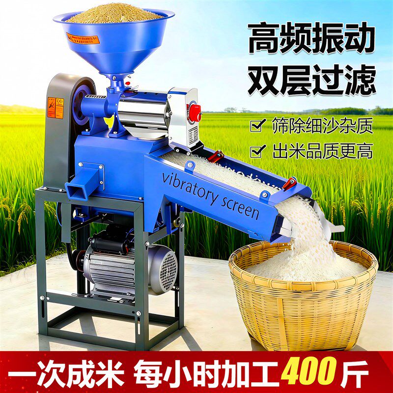 新款家用碾米机小型打米机多功能大米脱壳机稻谷脱米机精米磨米机