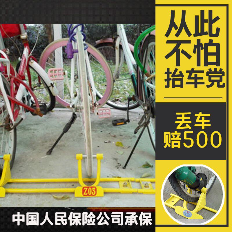 丢车保险公司赔付500自行车地锁地桩锁U型空转锁固定停车地锚防盗