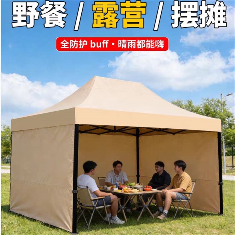 四脚伞帐篷卡其色遮雨棚遮阳棚夜市摆摊折叠伸缩式四脚移动防雨篷图片