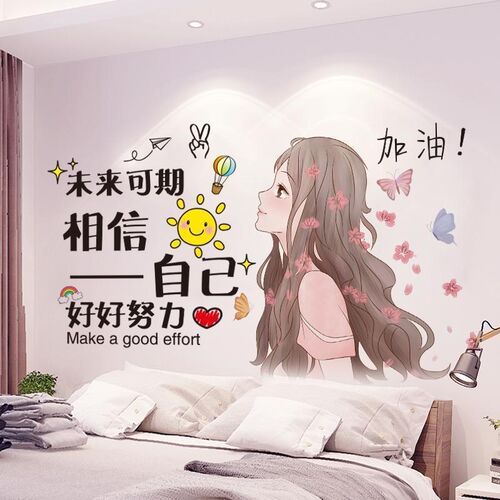 壁纸自粘卧室装饰温馨3d立体贴纸宿舍壁纸房间布置女孩床头墙贴画