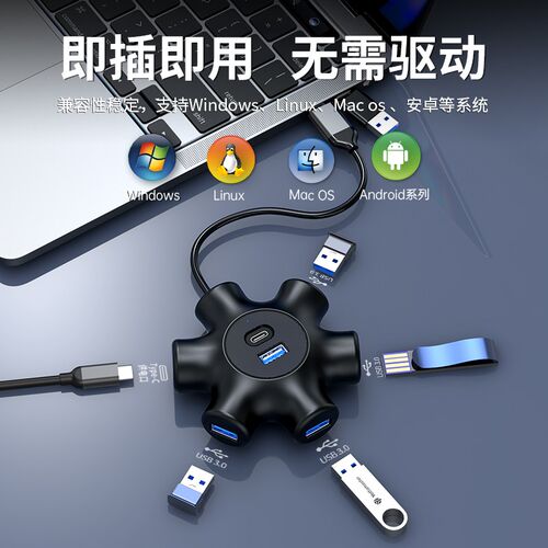 尤达大师六爪鱼拓展坞Typec扩展USB分线器hub集线器雷电4多接口转
