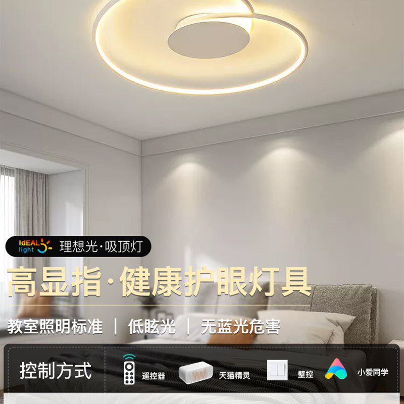 北欧主卧室灯温馨浪漫房间灯极简灯具创意现代简约led餐厅吸顶灯