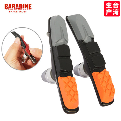 BARADINE永杰自行车V刹刹车皮959VC山地车可替换制动刹车胶块955