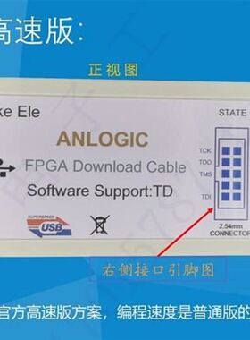 Anlogic 安路科技 FPGA下载器/编程器/仿真器USB_Blaster