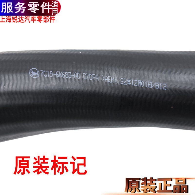 适用全顺新世代进气管增压器进气管福特V348空滤中冷器橡胶管原装