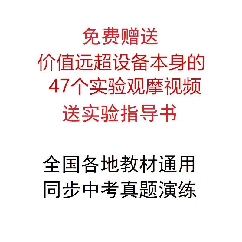 初中物理全套实验器材电学实验箱中考电磁学力学光学声学仪器设备