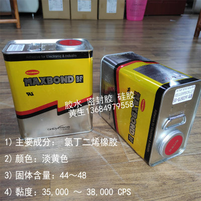 1603HFR韩国氯丁二稀黄胶MAXBOND-1603HFR-HS电子线路固定UL胶水