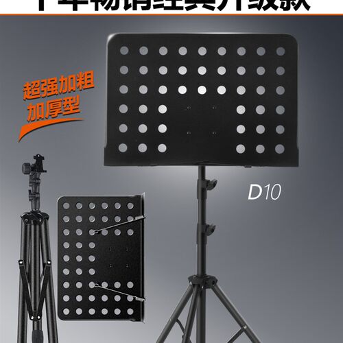 便携式专业曲谱架适用于古筝二胡吉他小提琴 可折叠加大加粗米黄