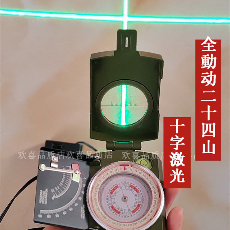 寻龙激光罗盘高精度专业指南针红外线随身携带地质二十四山全自动